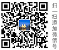 掃一掃，加我（wǒ）微信