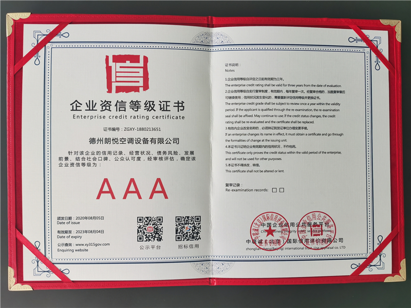 企業資信等級證書（shū）